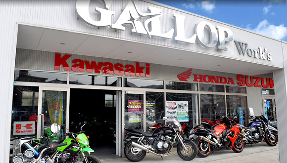 茨城県 日立市 新車 中古車 販売 整備 車検 バイク専門店 「GALLOP(ギャロップ)」