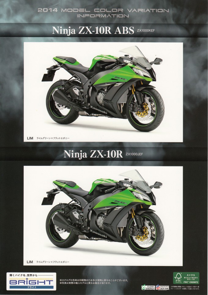 zx_10r