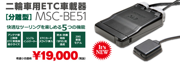 be51-top