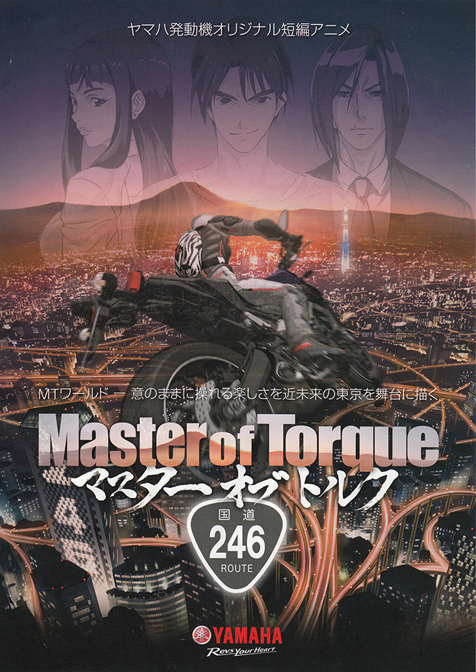 master_of_torque