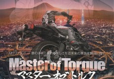 master_of_torque