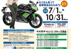 kawasaki_zfair