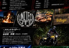 FANTIC-FOREST-RIDE-BBQ-PARTY_2